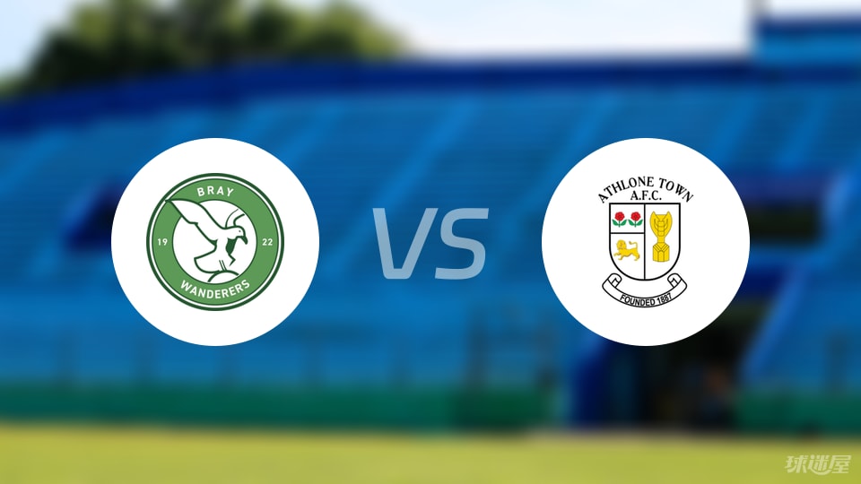 布雷流浪者vs阿斯隆城比赛结果